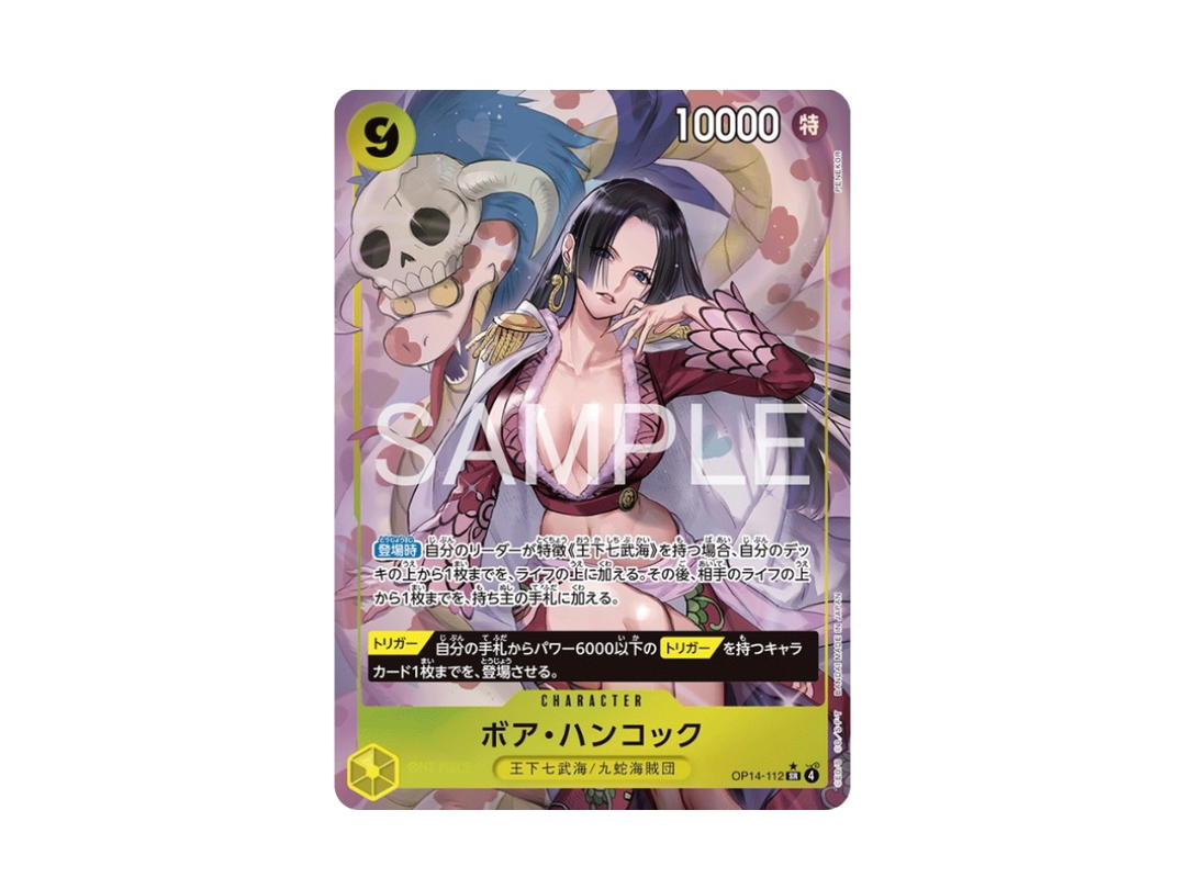 One Piece One Piece Boa Hancock SR Foil (Parallel) [OP14-112] "The Azure Sea’s Seven" (JP)