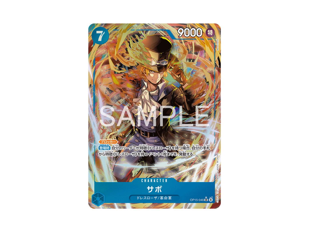 One Piece One Piece Sabo SR [OP15-046] "Adventure on KAMI’s Island" (JP)