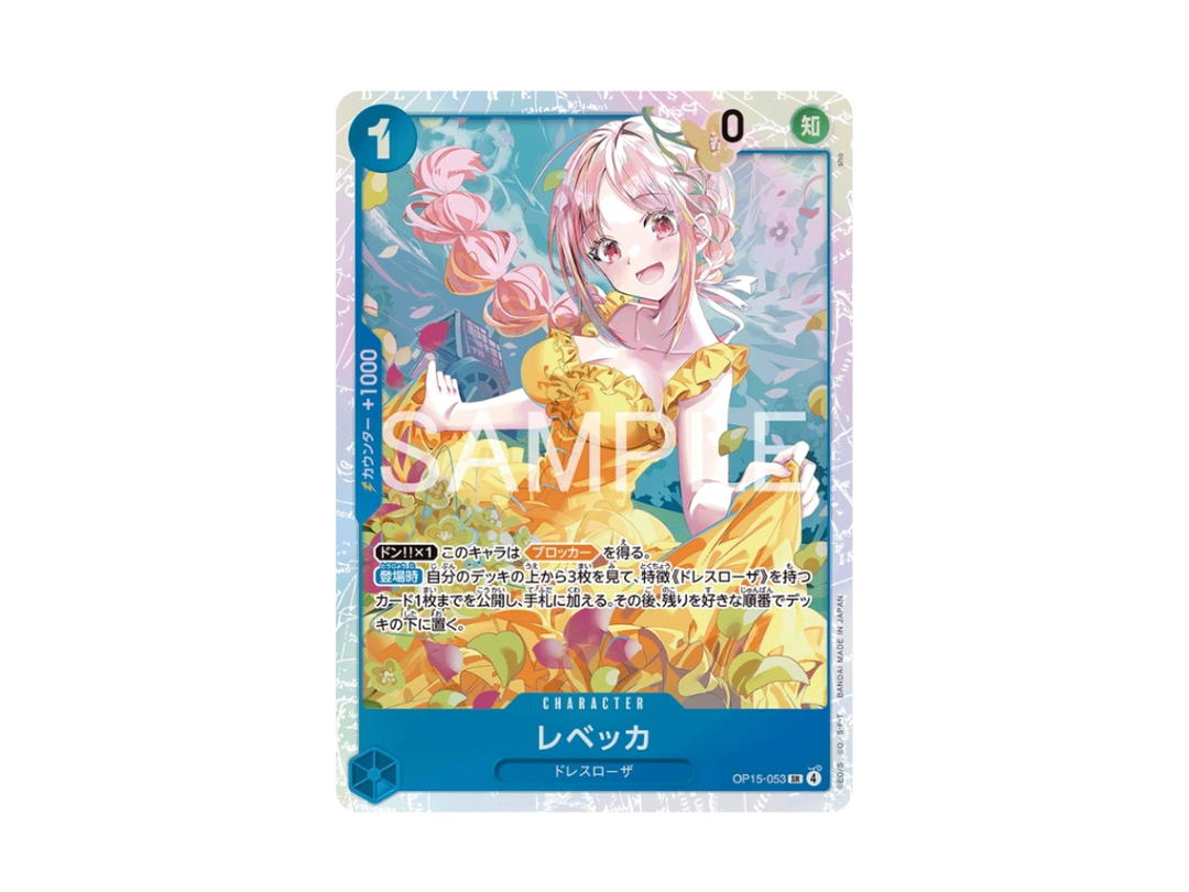 One Piece One Piece Rebecca SR Foil [OP15-053] "Adventure on KAMI's Island" (JP)