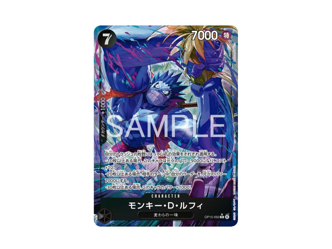 One Piece One Piece Monkey.D.Luffy R (alternate art) [OP15-092] "Adventure on KAMI’s Island" (JP)