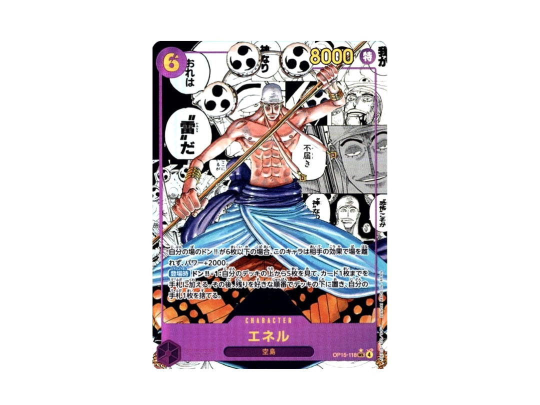 One Piece One Piece Enel SEC Foil (Super Parallel) [OP15-118] "Adventure on KAMI's Island" (JP)