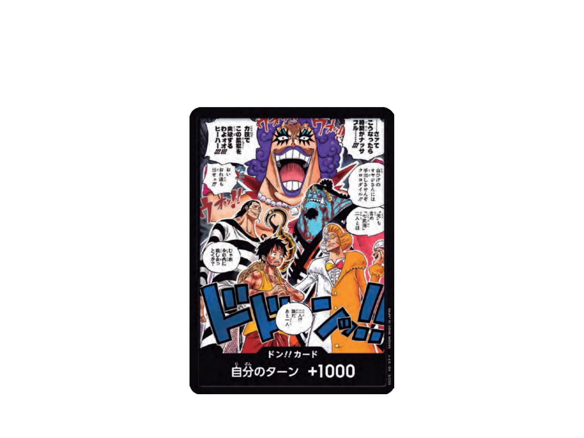 One Piece One Piece DON!! [OP16] "The Time Of Battle" (JP)