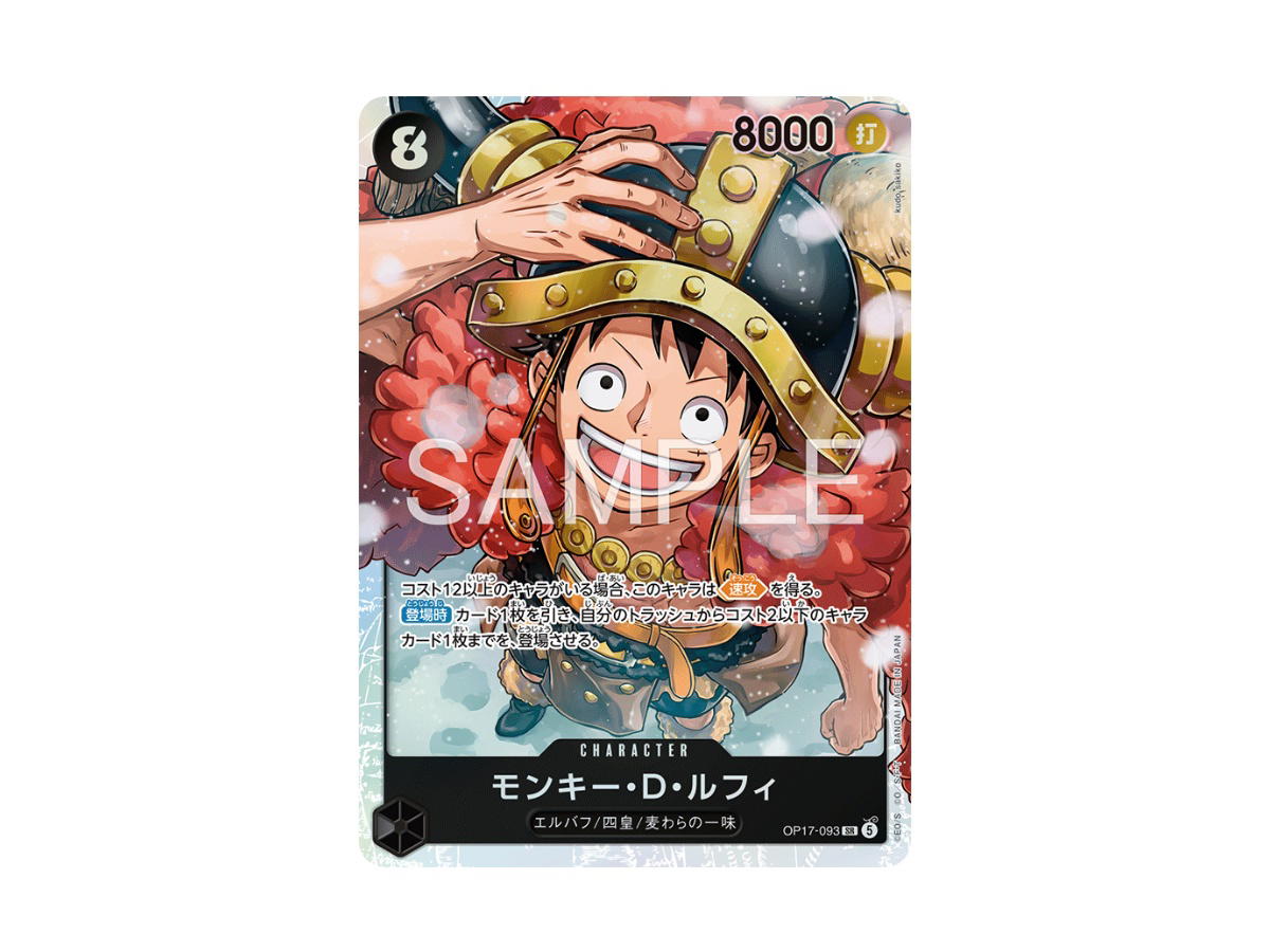 One Piece One Piece Monkey.D.Luffy SR [OP17-093] "The World’s Strongest Warriors" (JP)