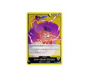 Buy One Piece Charlotte Linlin L [OP17-099] "World's Strongest Warrior" (JP) at Sasom – Authentic and Ready to Ship
