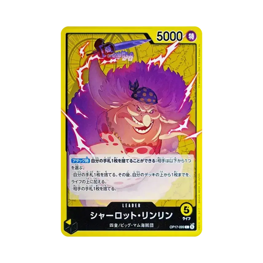 One Piece One Piece Charlotte Linlin L [OP17-099] "World's Strongest Warrior" (JP)
