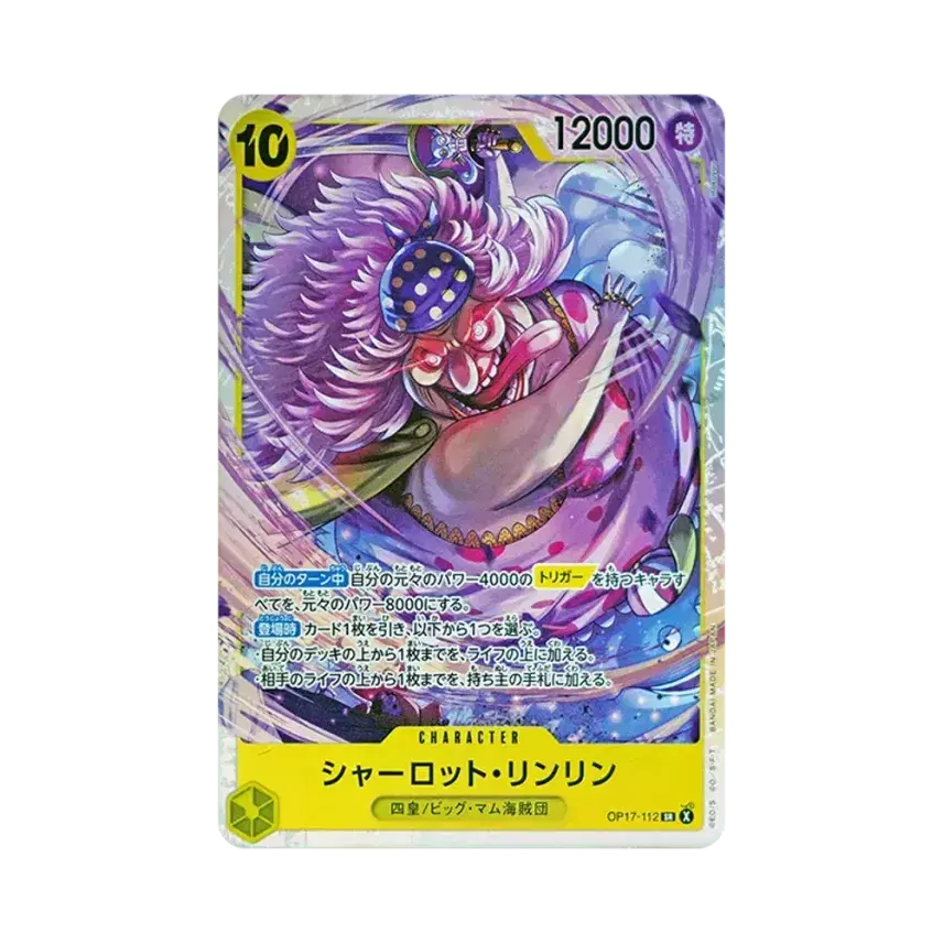 One Piece One Piece Charlotte Linlin SR [OP17-112] "World's Strongest Warrior" (JP)
