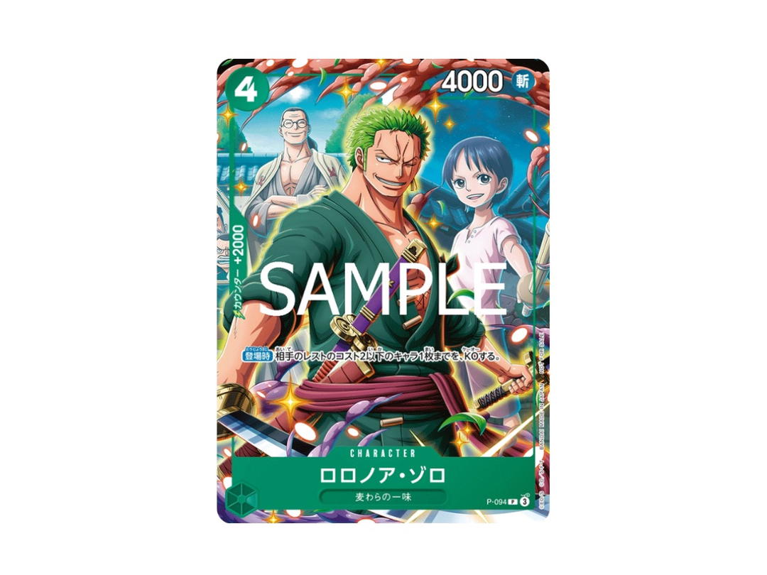 One Piece One Piece Roronoa Zoro P [P-094] "Asia Special Prize for June 2025 Meet-up event" (JP)