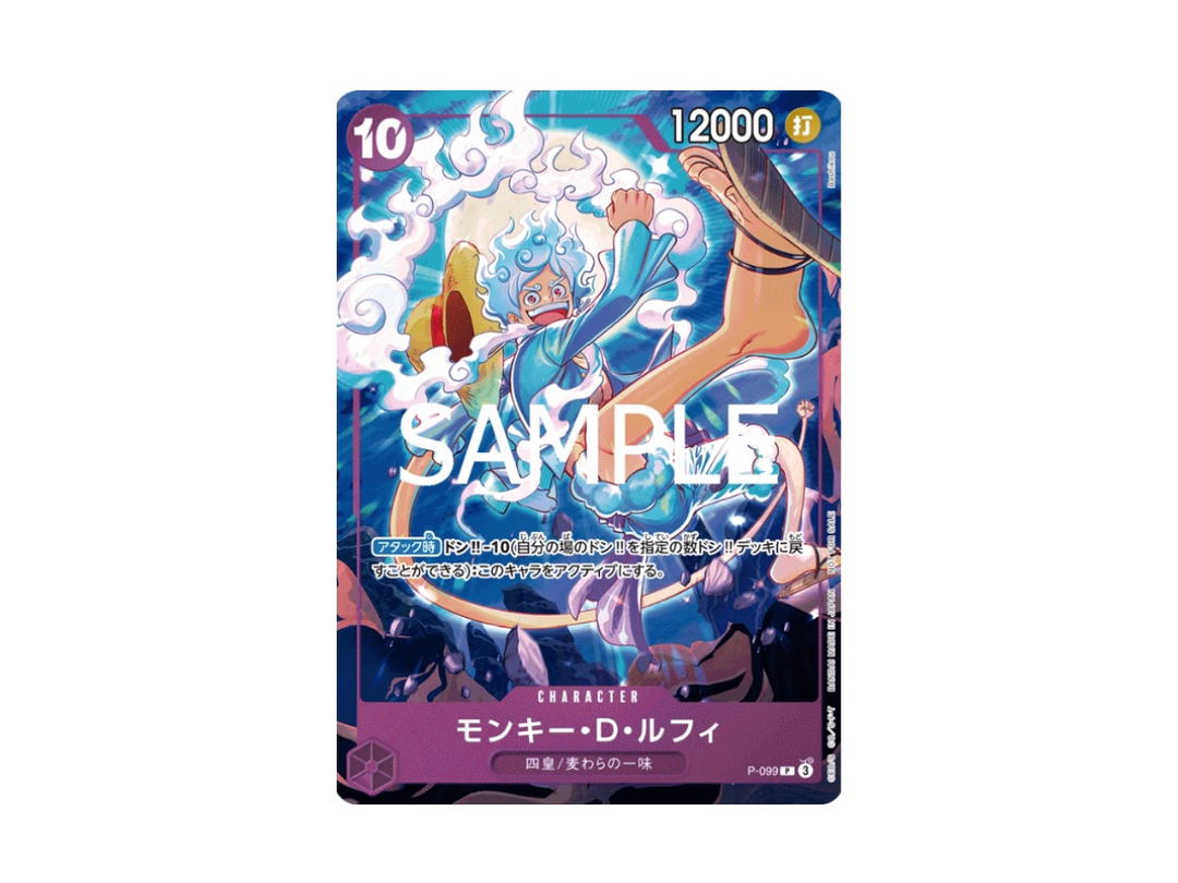 One Piece One Piece Monkey.D.Luffy P PROMO [P-099] "Theme Promotion Pack ver.The New Four Emperors" (JP)