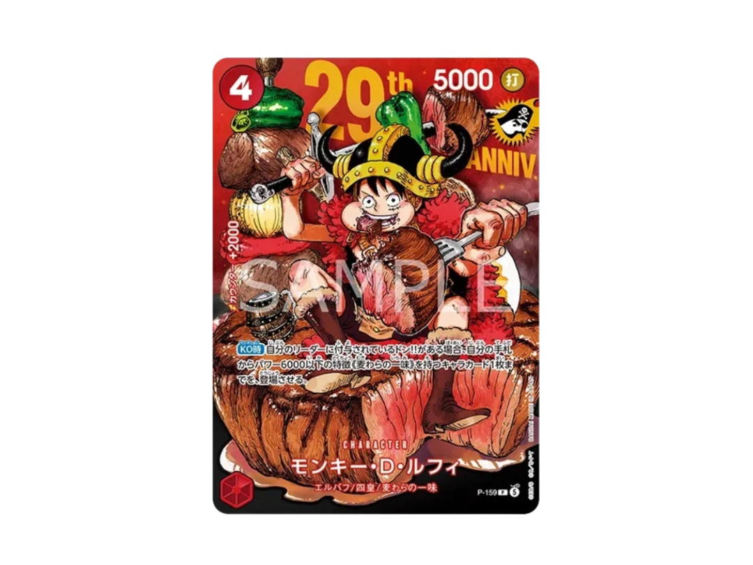 One Piece One Piece Monkey.D.Luffy P [P-159] Normal Version "29th Anniversary Edition" (JP)