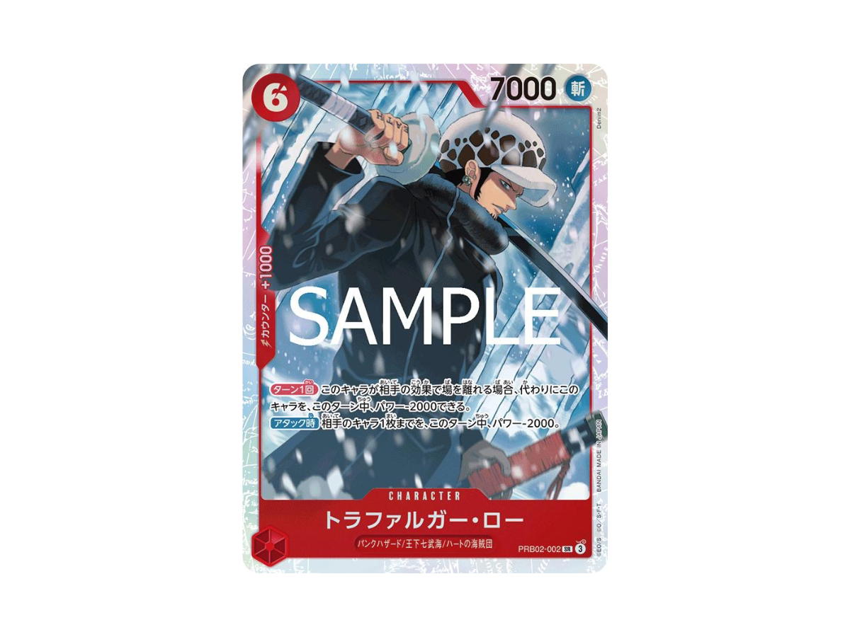 Buy One Piece Trafalgar Law SR [PRB02-002] "The Best One Piece Cards Volume 2" (JP) at Sasom – Authentic and Ready to Ship