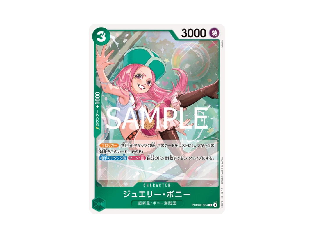 One Piece One Piece Jewelry Bonney R [PRB02-004] "ONE PIECE CARD THE BEST vol.2" (JP)