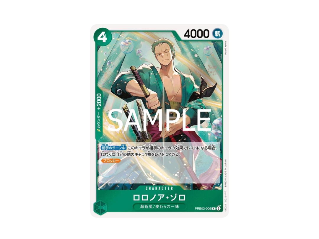 One Piece One Piece Roronoa Zoro R Foil [PRB02-006] "ONE PIECE CARD THE BEST" (JP)