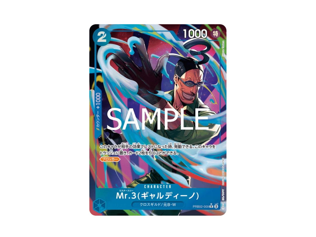 One Piece One Piece Mr.3 R Galdino [PRB02-009] "ONE PIECE CARD THE BEST vol.2" (JP)