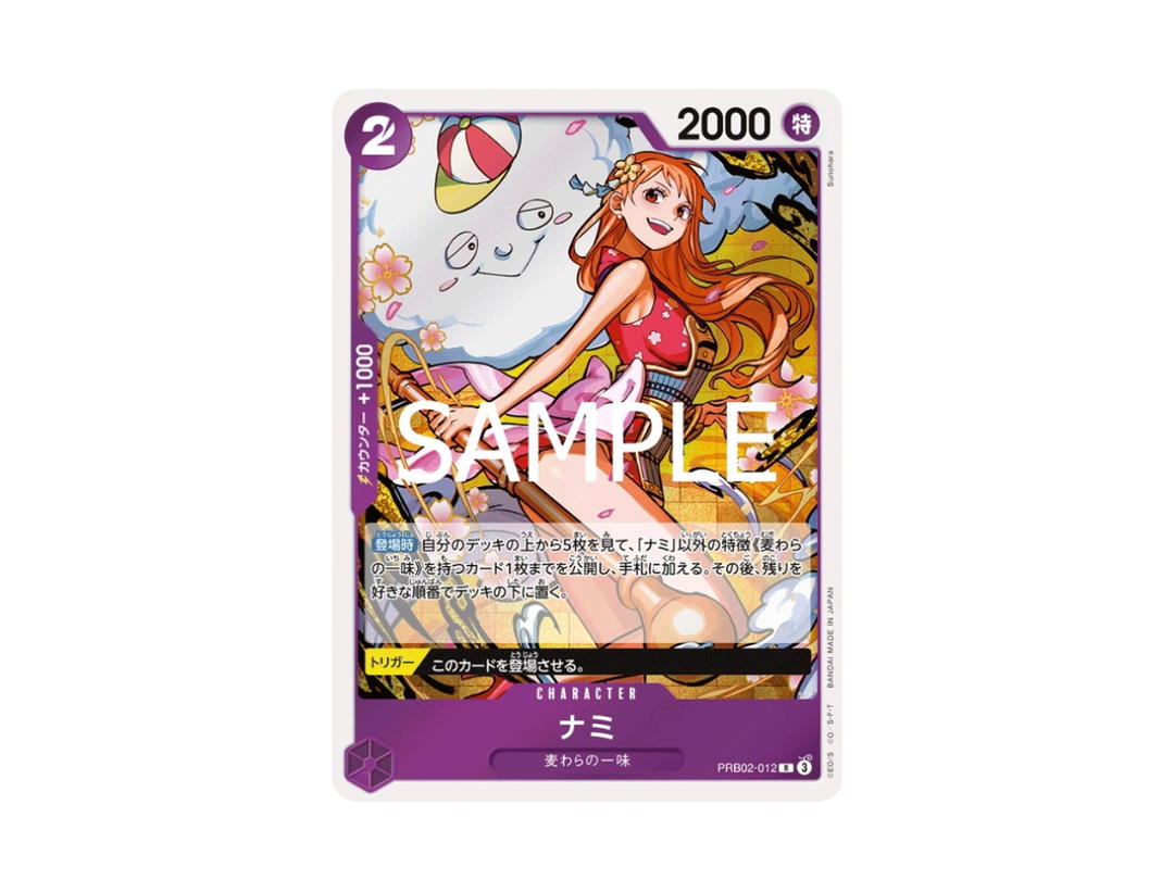 One Piece One Piece Nami R Foil [PRB02-012] "ONE PIECE CARD THE BEST" (JP)