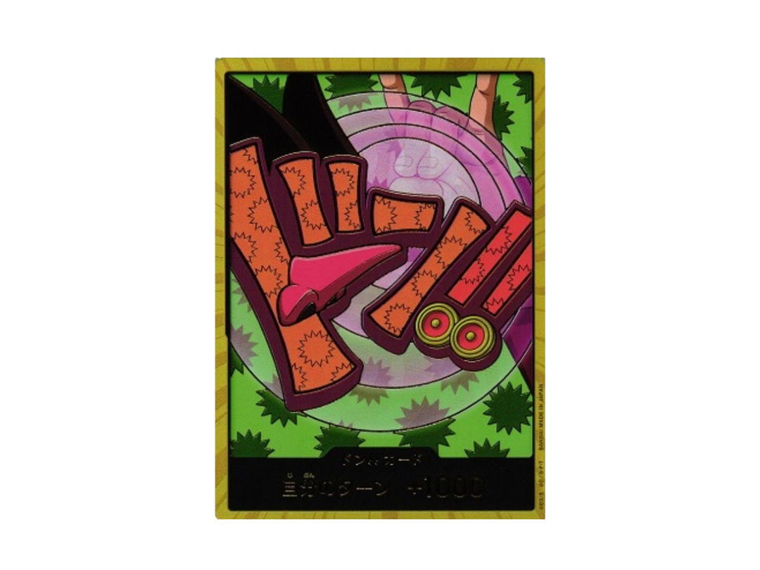 One Piece One Piece Don!! Foil (Super Parallel) [PRB02-020] "ONE PIECE CARD THE BEST Vol.2" (JP)