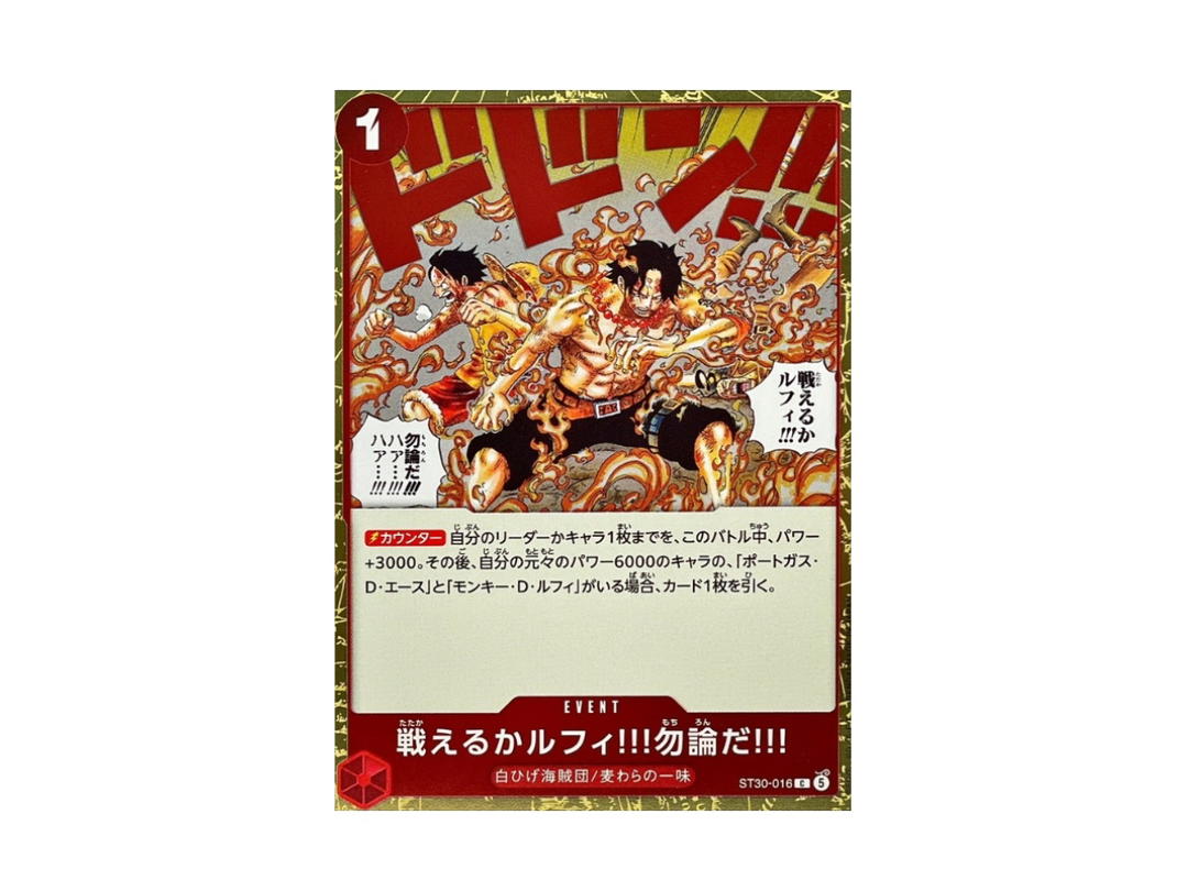 One Piece One Piece Can You Still Fight, Luffy?! Of Course!! [ST30-016] "Starter Deck EX Luffy & Ace" (JP)