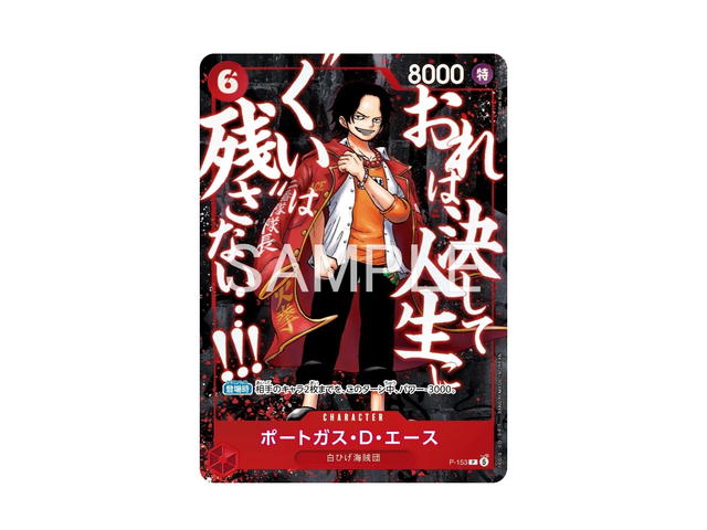 One Piece One Piece "Busta Promo Saikyo Jump May 2026" Booster Pack (JP) - view 3