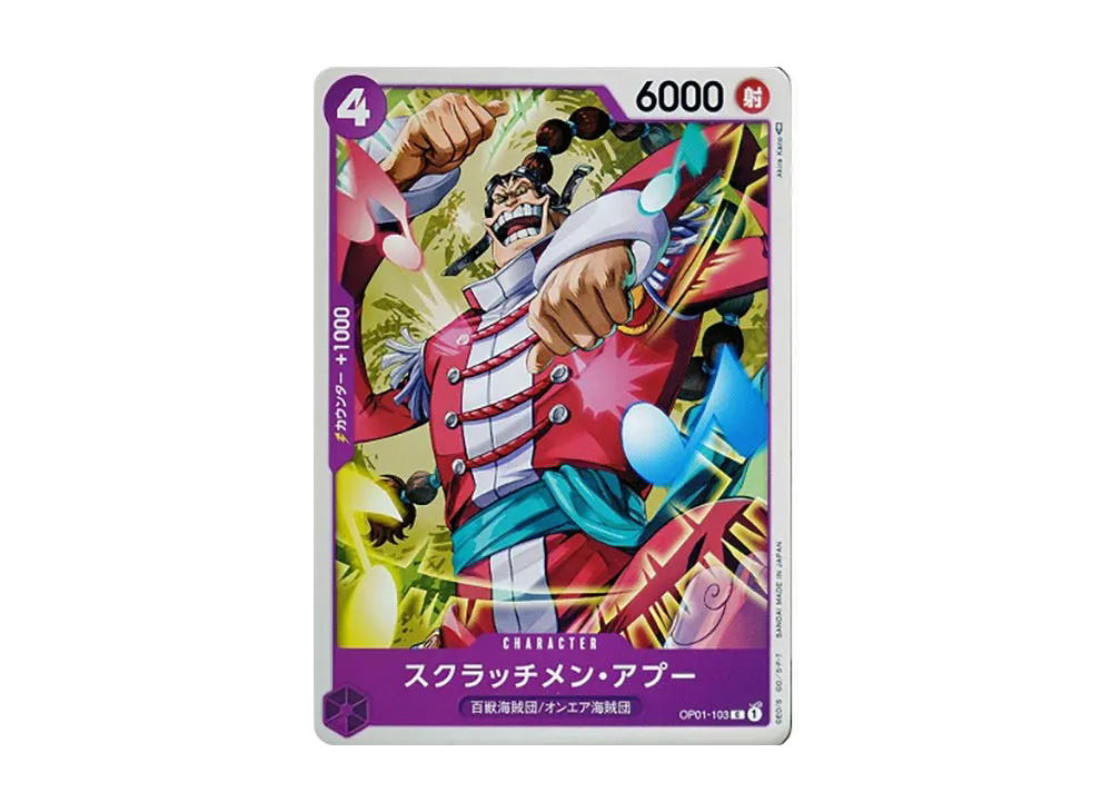 One Piece One Piece Scratchmen Apoo C [OP01-103] (Booster Pack ROMANCE DAWN)