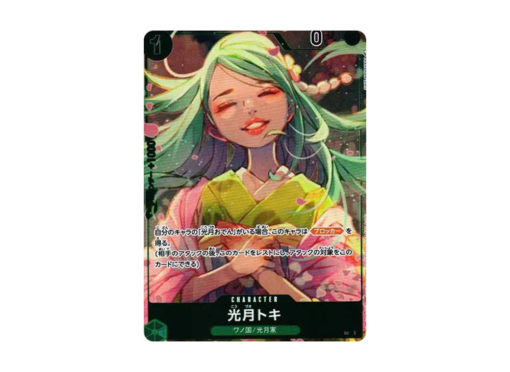 One Piece One Piece Kozuki Toki UC-P [OP02-031] (Booster Pack Final Battle)