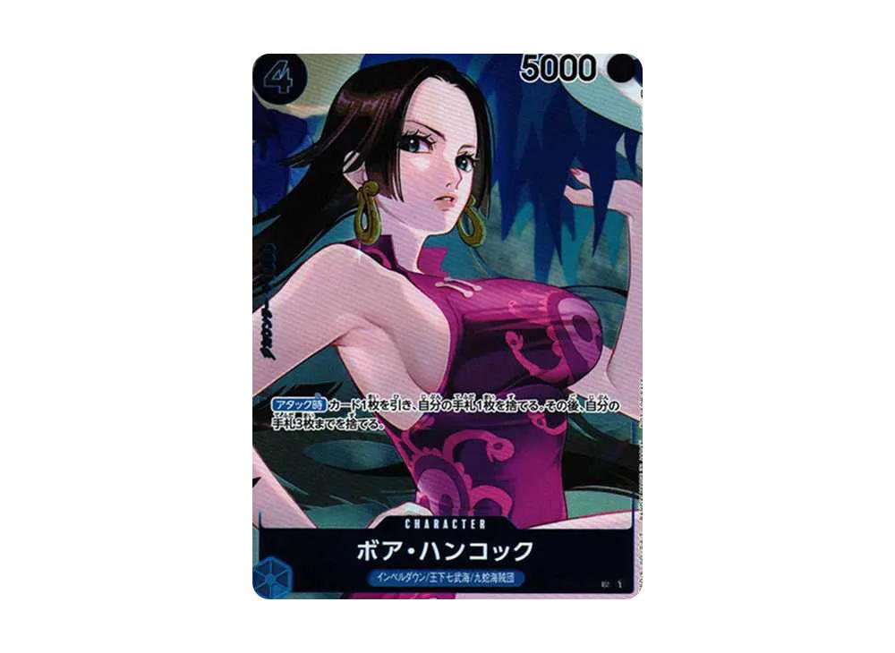 One Piece One Piece Boa Hancock UC (Parallel) [OP02-059] "Paramount War" (JP)