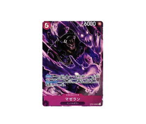 Buy One Piece Magellan SR-P [OP02-085] (Booster Pack Final Battle) at Sasom – Authentic and Ready to Ship