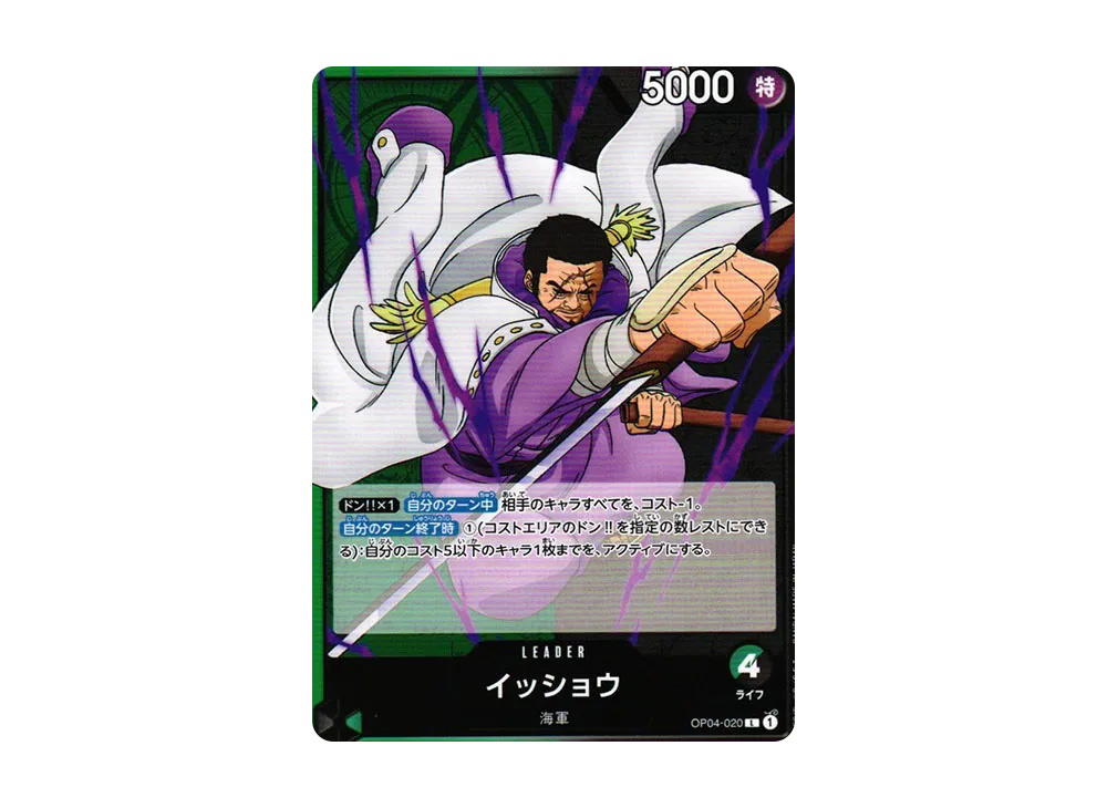 One Piece One Piece Issho L [OP04-020] (Booster Pack The Kingdom Of Conspiracy)