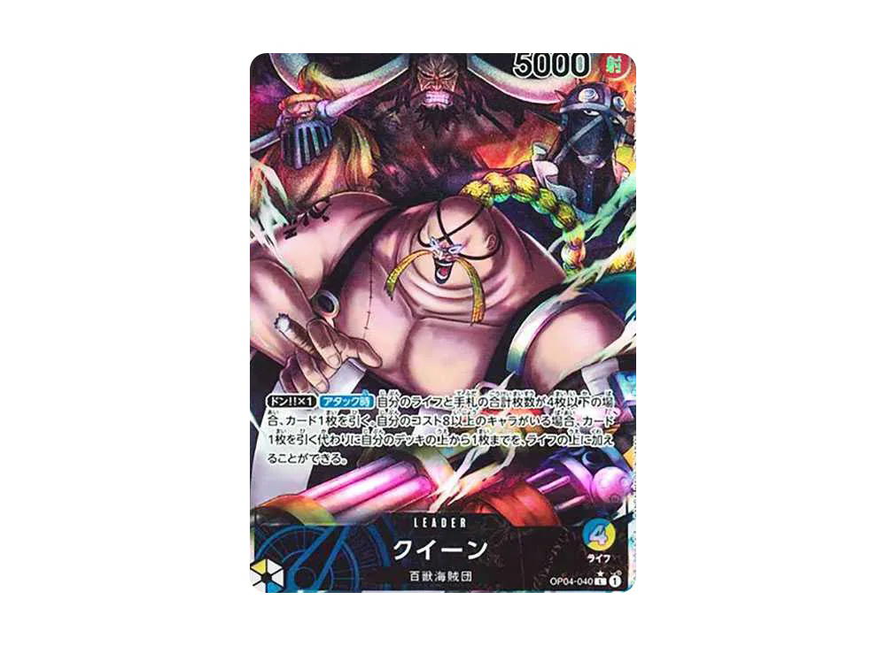 One Piece One Piece Queen L-P [OP04-040] (Booster Pack The Kingdom Of Conspiracy)