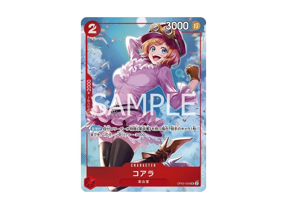 One Piece One Piece Koala SR [OP05-006] Promotional Card "8 Pack Battle 2026 March" [Winner Prize] (JP)