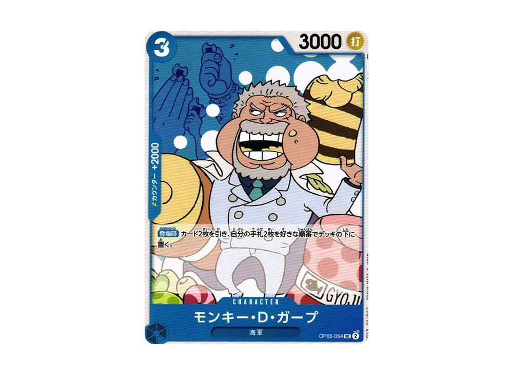 One Piece One Piece Monkey D Garp UC [OP05-054] (Booster Pack Awakening of the New Era)