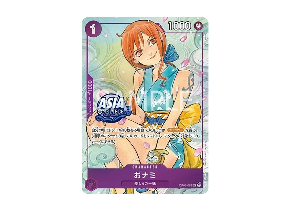 One Piece One Piece O-Nami UC [OP05-062] Promotional Card "Treasure Chest vol.1" [Aisa ver.] (JP)