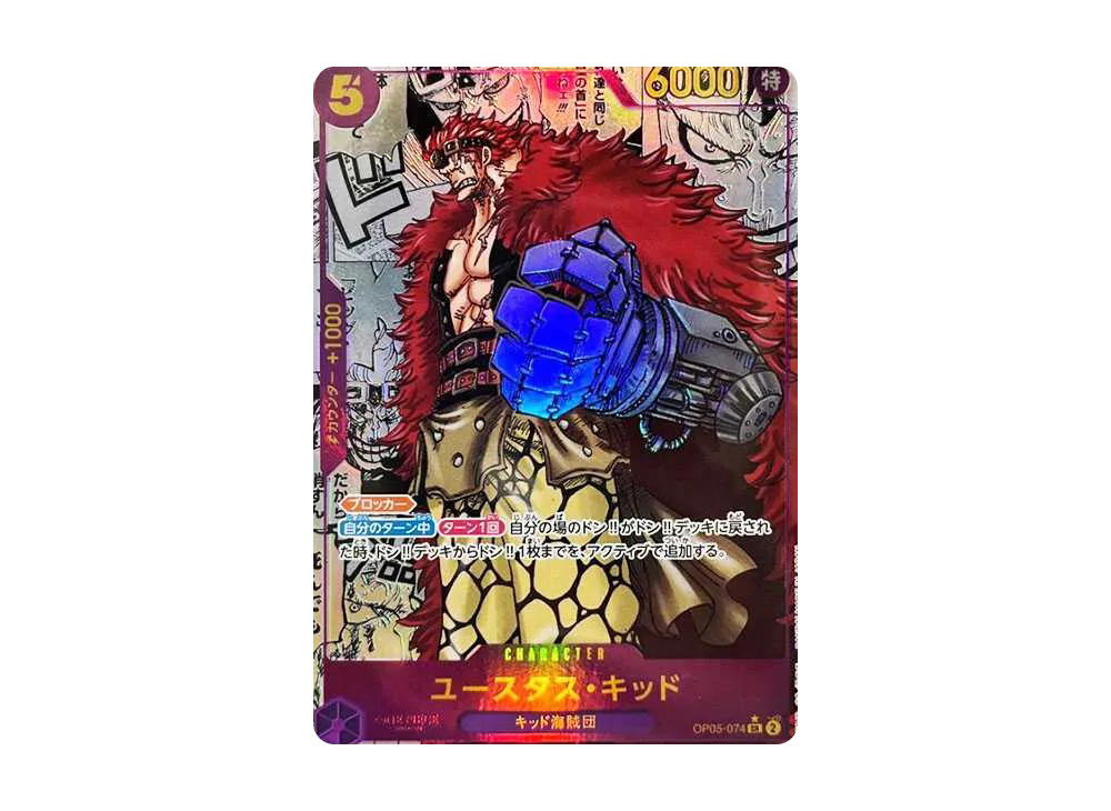 One Piece One Piece Eustace Kid SR-SP [OP05-074] (Booster Pack Awakening of the New Era)