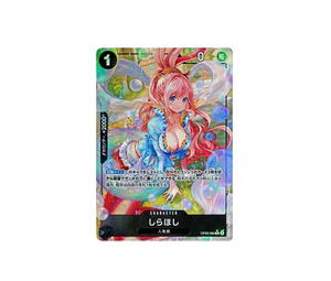 Buy One Piece Shirahoshi R (Parallel) [OP05-082] "THE BEST" (JP) at Sasom – Authentic and Ready to Ship