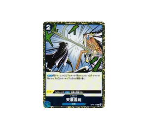 Buy One Piece Ama no Murakumo Sword UC : Foil [OP06-056](Premium Booster "One Piece Card The Best vol.2") at Sasom – Authentic and Ready to Ship