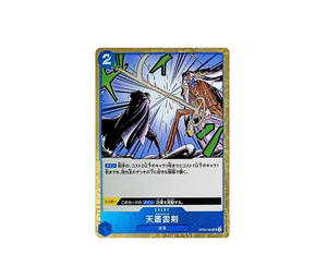 Buy One Piece Ama no Murakumo Sword UC : Pirate Flag Foil [OP06-056](Premium Booster " Card The Best") at Sasom – Authentic and Ready to Ship