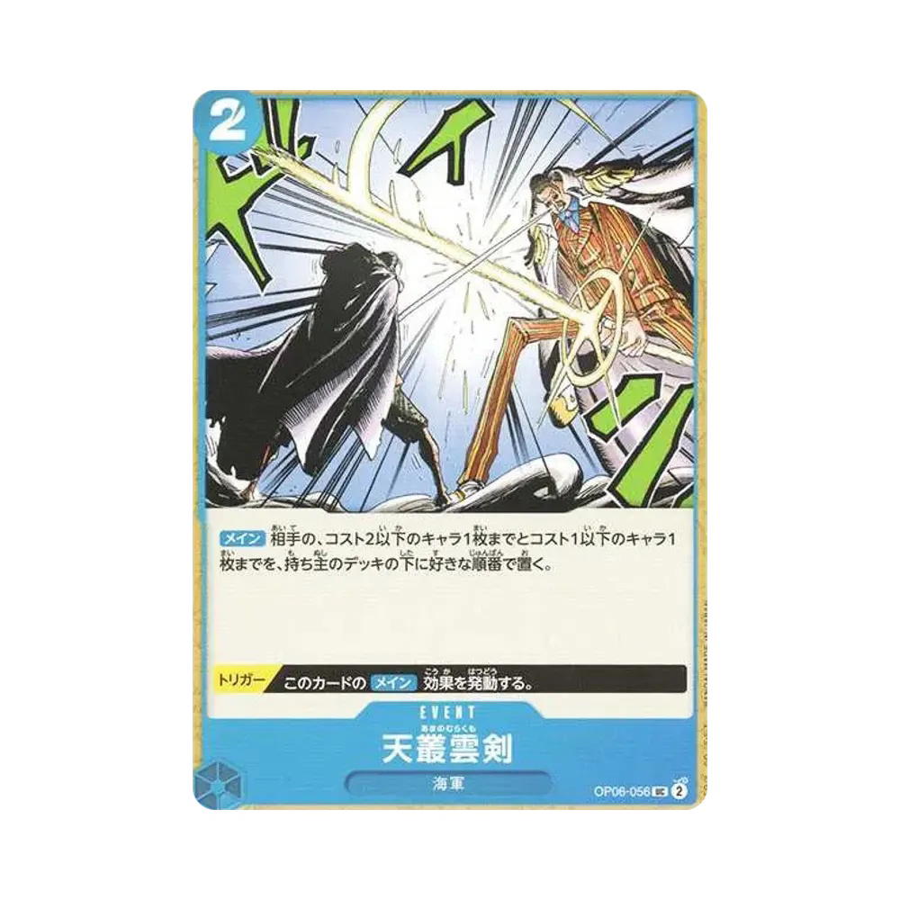 One Piece One Piece Ama no Murakumo Sword UC [OP06-056](Premium Booster " Card The Best")