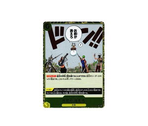 Buy One Piece You're the one who should disappear! R [OP06-115](Booster Pack Wings of Captain) at Sasom – Authentic and Ready to Ship