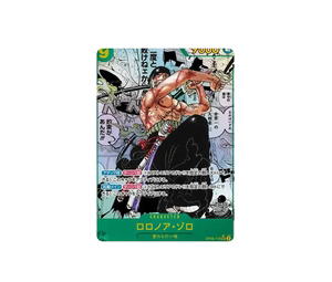 Buy One Piece Roronoa Zoro SEC-SP [OP06-118] (Booster Pack Wings of Captain) at Sasom – Authentic and Ready to Ship