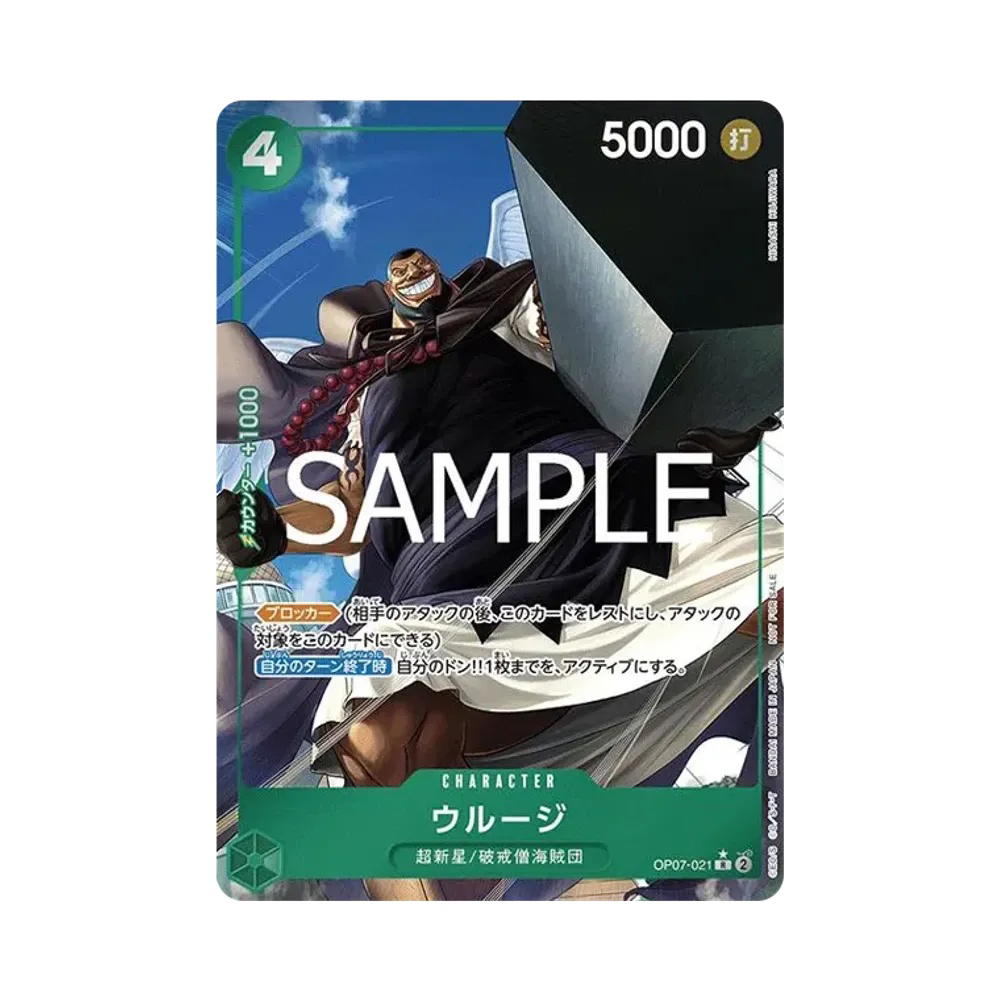 One Piece One Piece Urouge R-P [OP07-021](Promotional Card "Let's Get Started Campaign Promotion Pack")