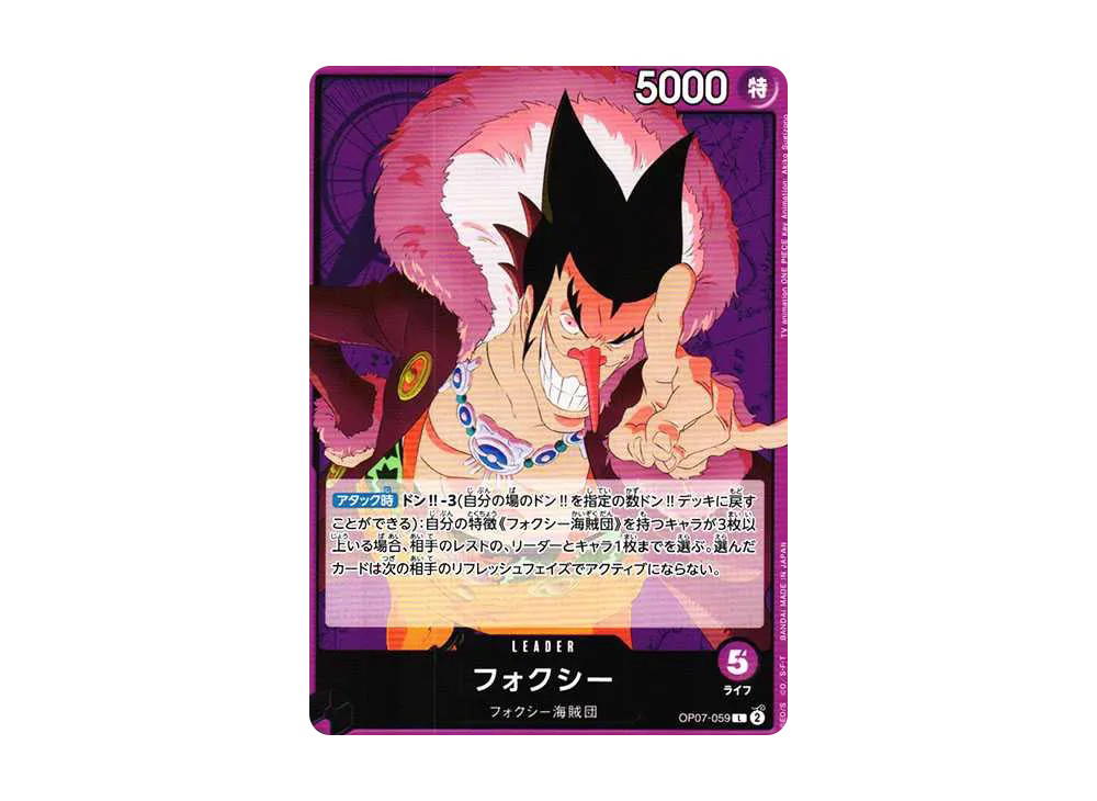 One Piece One Piece Foxy L [OP-07] (Booster Pack The Future After 500 years)