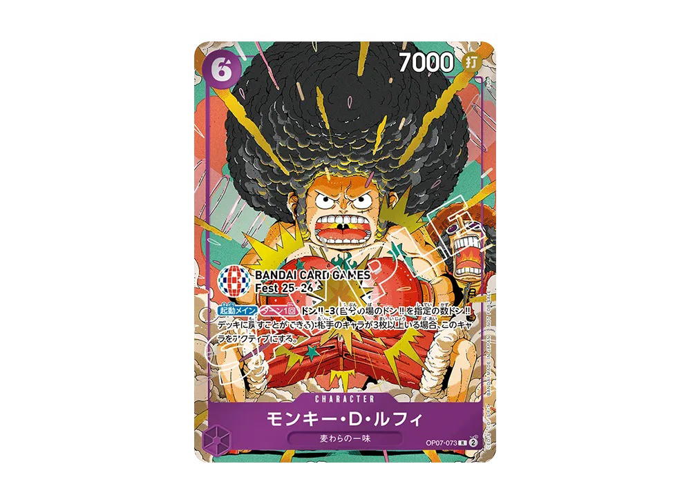 One Piece One Piece Monkey.D.Luffy R :Attendee Gift [OP07-073](Promotional Card "BANDAI CARD GAMES Fest 25-26 in Tokyo")
