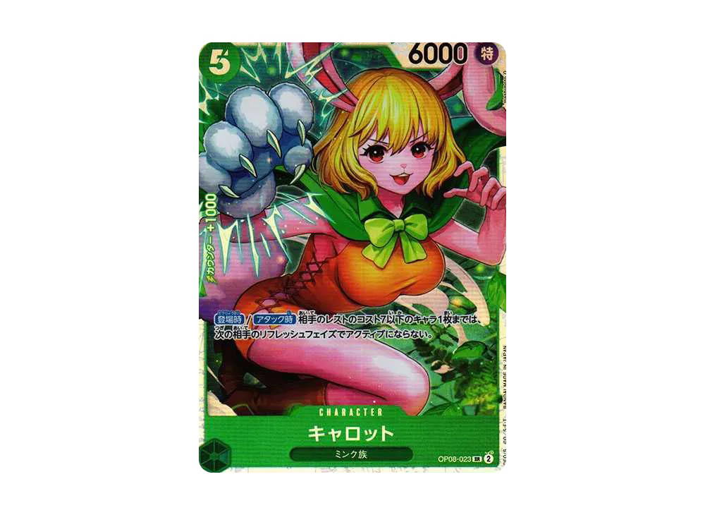 One Piece One Piece Carrot SR [OP08-023] "Two Legends" (JP)