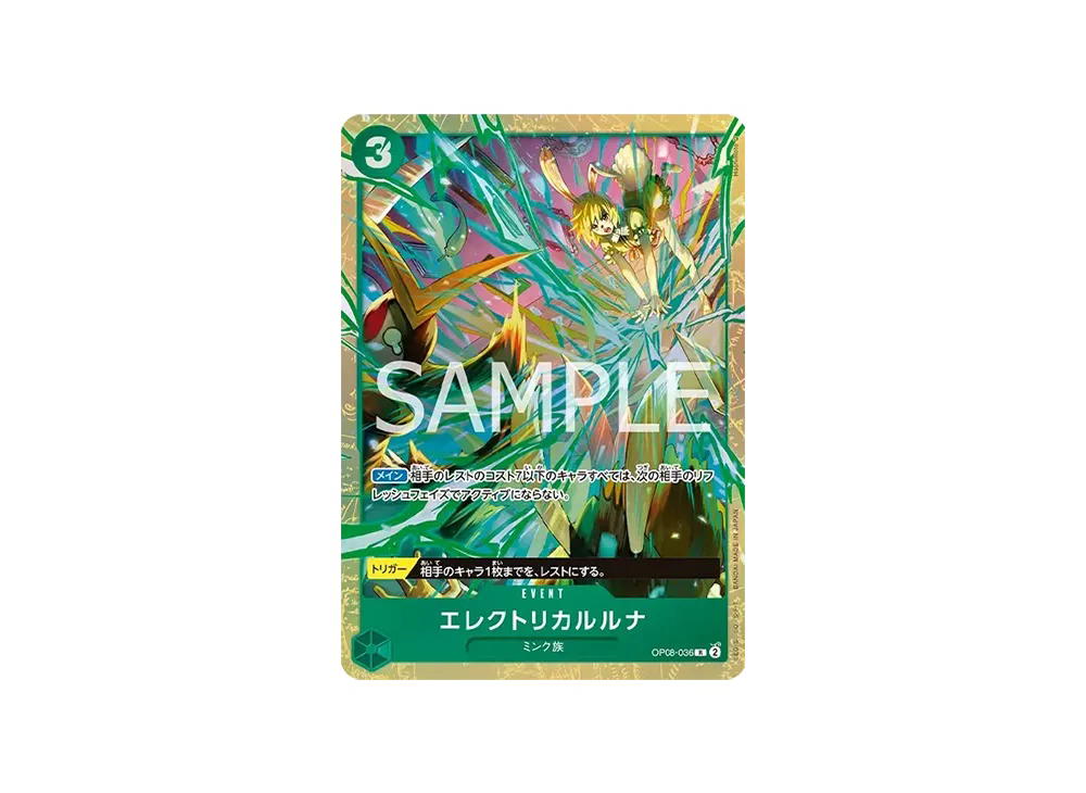 One Piece One Piece Electrical Luna R [OP08-036](Premium Card Collection "Best Selection vol.5")