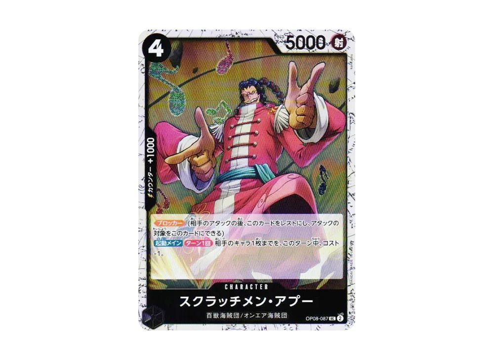 One Piece One Piece Scratchmen Apoo UC : Foil [OP08-087](Premium Booster "One Piece Card The Best vol.2")