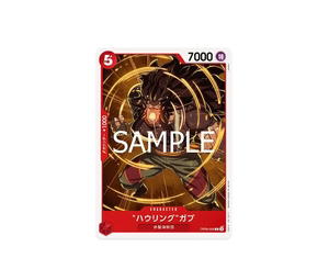 Buy One Piece Gab: "Howling" C [OP09-006](Start Deck "Red Shanks") at Sasom – Authentic and Ready to Ship
