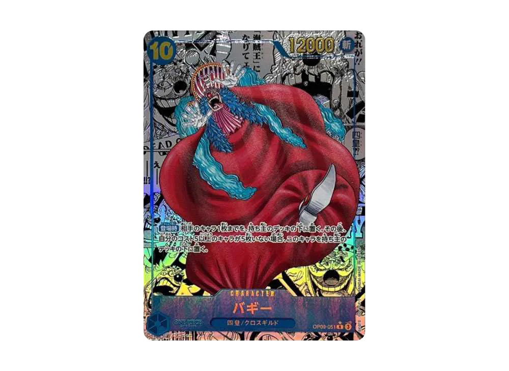 One Piece One Piece 2024 Buggy R-SP [OP09-051] (MANGA ALTERNATE ART ) (Emperors In The New World) (JP)