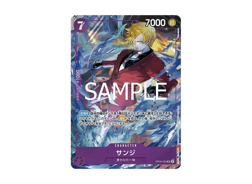 One Piece One Piece Sanji SR [OP09-065](Promotional Card "Promotion Pack EX Vol.7")