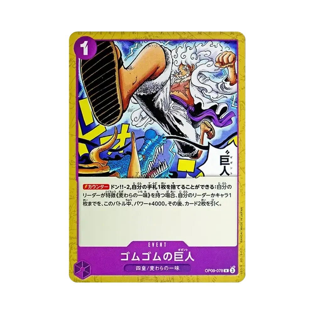 One Piece One Piece Gomu Gomu no Gigant R [OP09-078](Start Deck "Purple Black Monkey.D.Luffy")