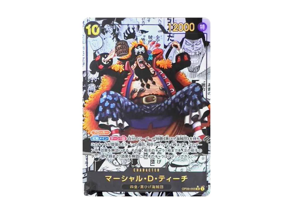 One Piece One Piece 2024 Marshall D. Teach SR-SP [OP09-093] (MANGA ALTERNATE ART) (Emperors In The New World) (JP)