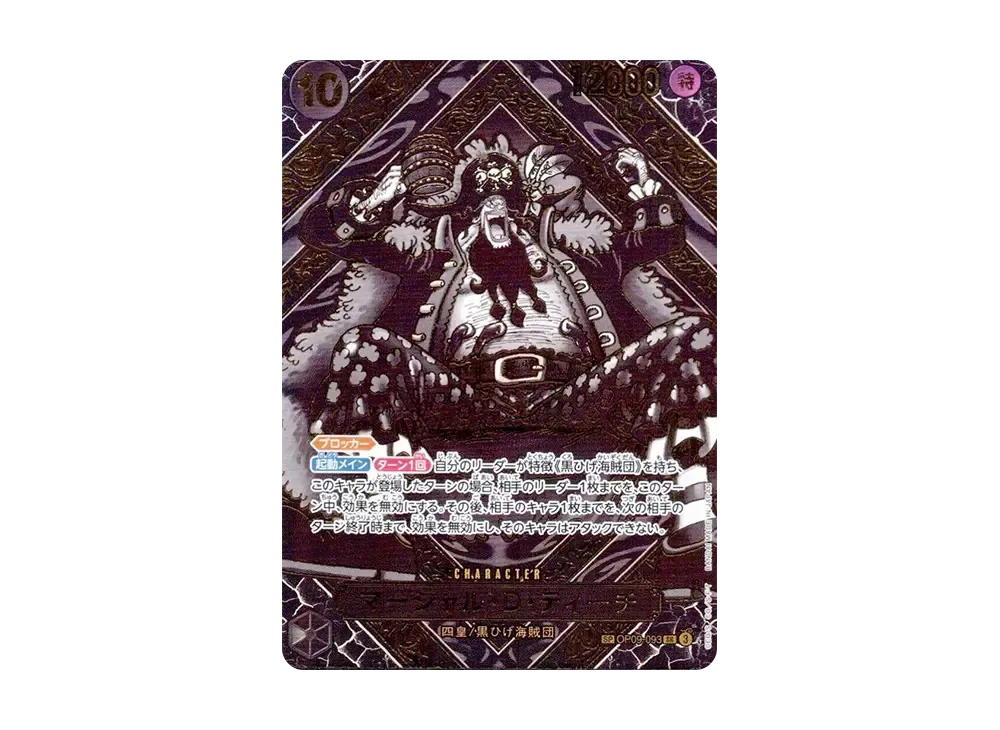 One Piece One Piece Marshall.D.Teach SR-SPC :3th Anniversary Special Card (Gold Background) [OP09-093](Booster Pack "LEGACY OF THE MASTER")