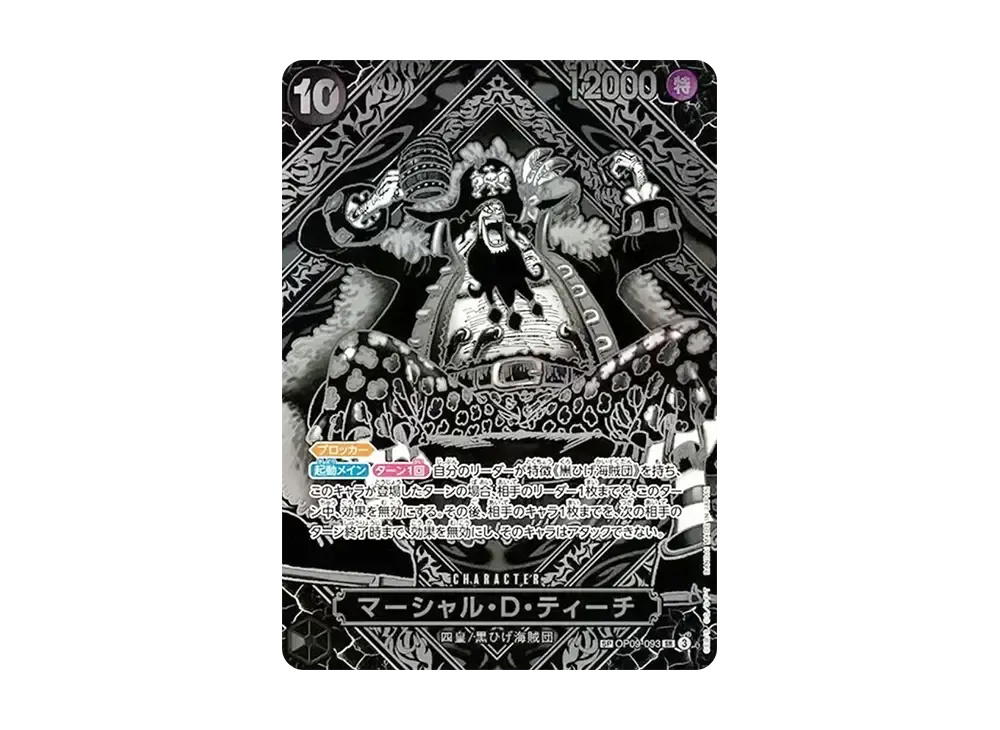 One Piece One Piece Marshall.D.Teach SR-SPC :3th Anniversary Special Card (Silver Background) [OP09-093](Booster Pack "LEGACY OF THE MASTER")